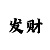 快3大小单双出号走势